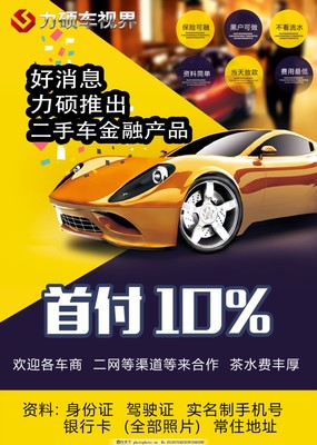 解鎖奢華駕馭體驗(yàn) 高端汽車(chē)融資租賃服務(wù)