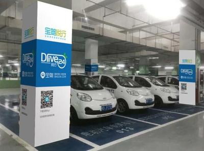 寶駕出行發(fā)布全新分時(shí)租賃產(chǎn)品Drive24悅行，引領(lǐng)汽車(chē)共享新潮流