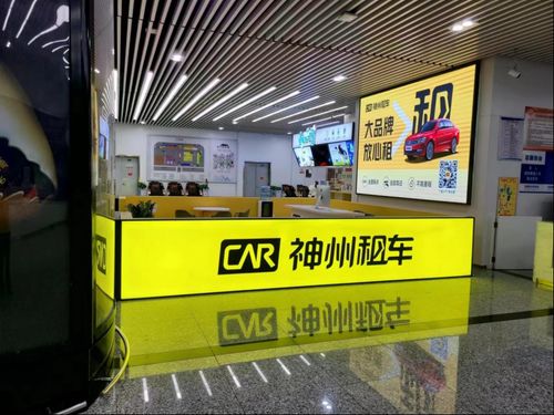 如何選擇最靠譜的租車(chē)公司 以神州租車(chē)為例
